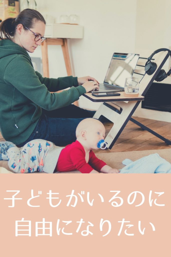 Hspの子育て 子どもがいるのにひとりになりたい と思うのは普通です